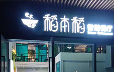 吸塑灯箱